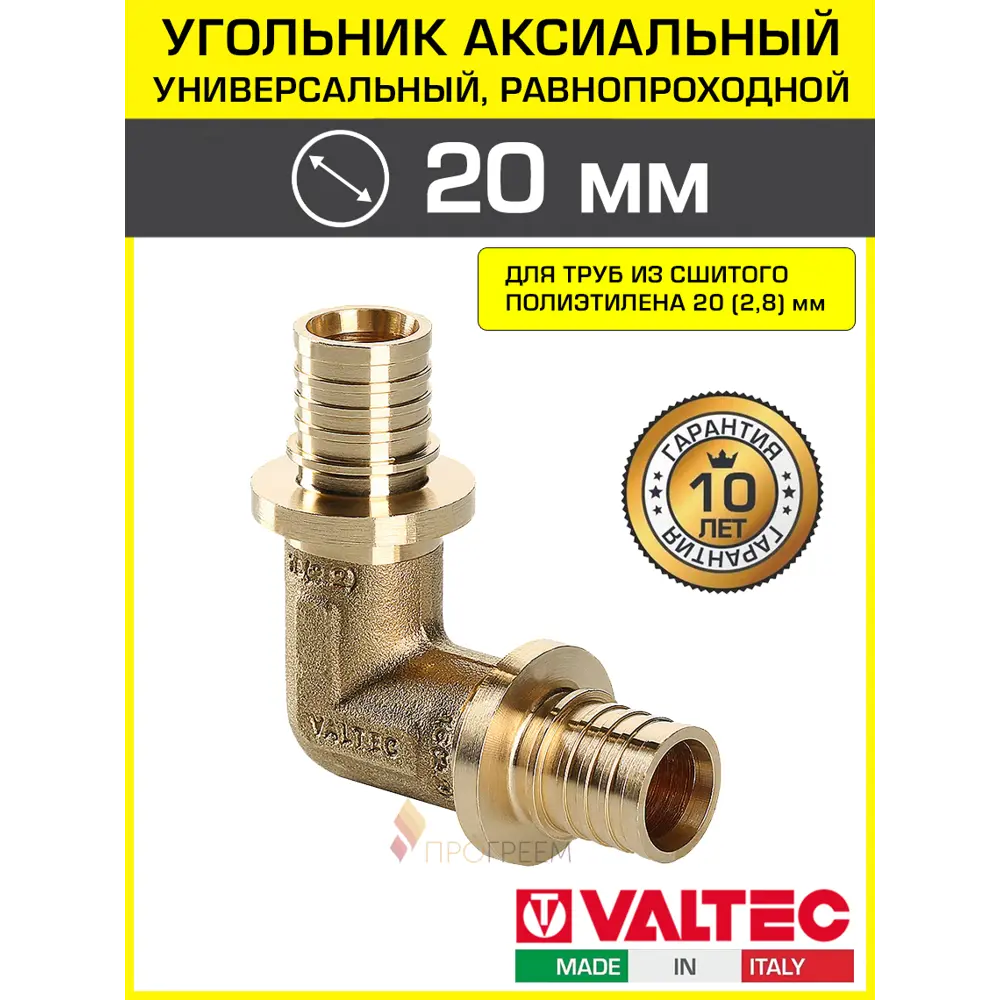 Фото Угол 90° Valtec 20x20 мм латунь VTm.451.BG.002020 Фото Угол 90° Valtec 20x20 мм латунь VTm.451.BG.002020