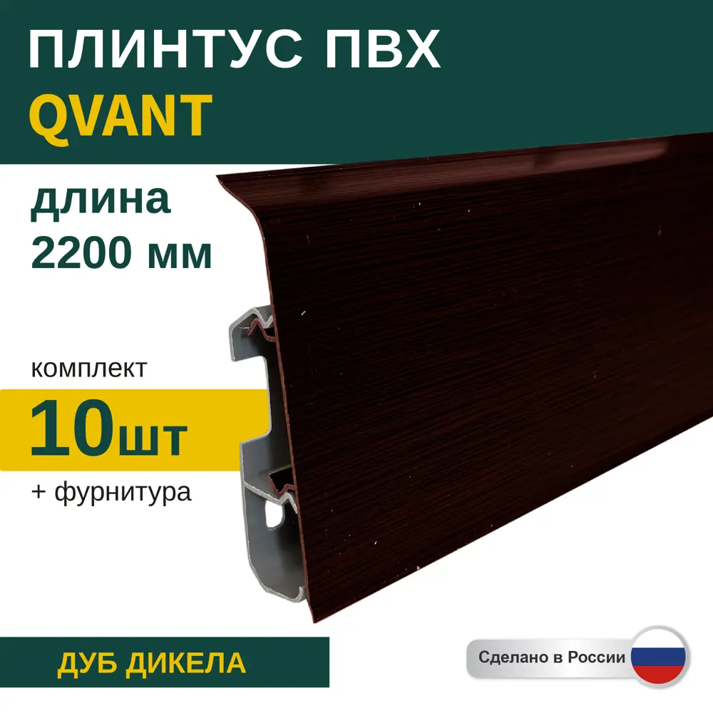 Фото Плинтус напольный Grace Qvant Q05 Дикела 76х21х2200 мм 10 шт с фурнитурой Фото Плинтус напольный Grace Qvant Q05 Дикела 76х21х2200 мм 10 шт с фурнитурой