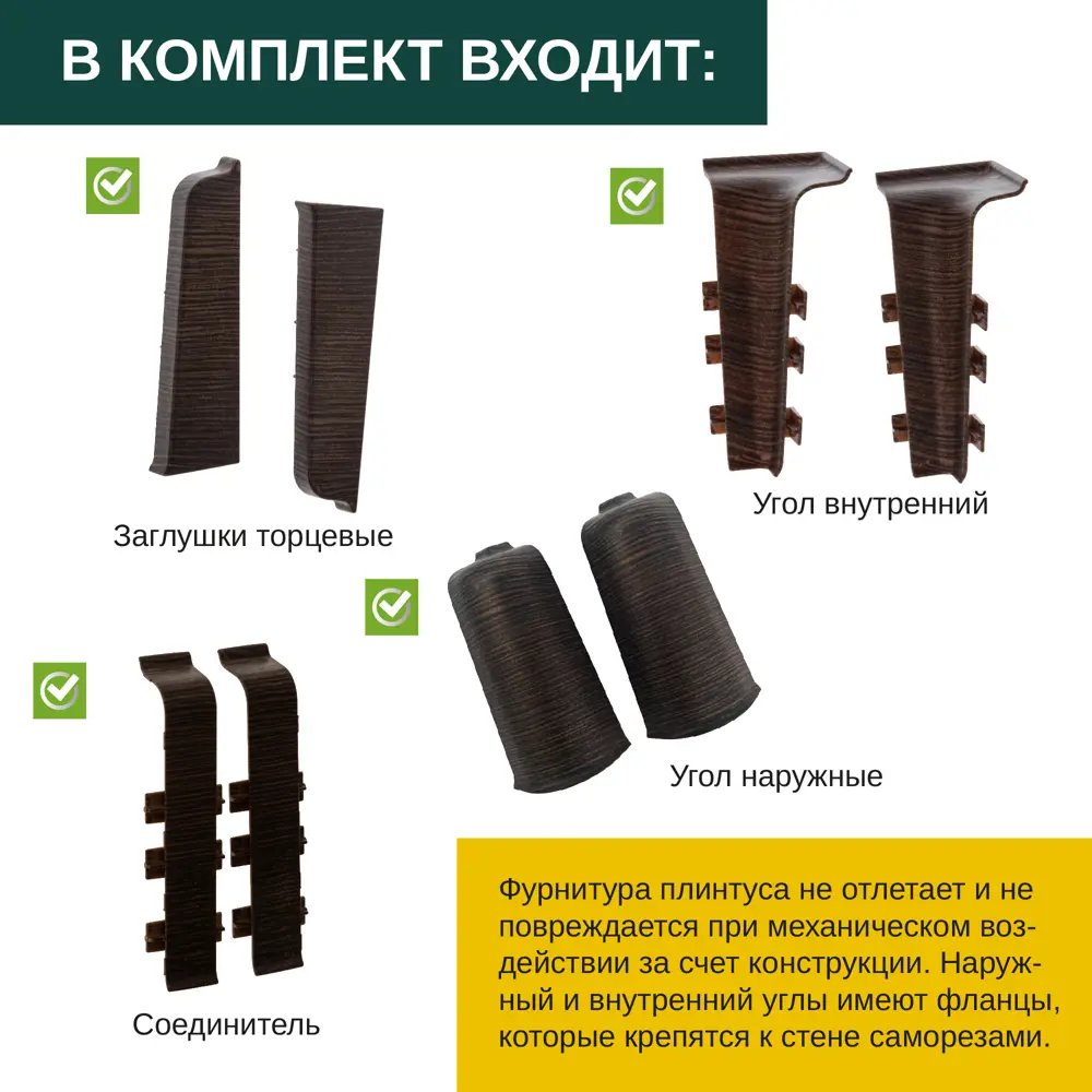 Фото 4 Плинтус напольный Grace Qvant Q05 Дикела 76х21х2200 мм 10 шт с фурнитурой Фото 4 Плинтус напольный Grace Qvant Q05 Дикела 76х21х2200 мм 10 шт с фурнитурой
