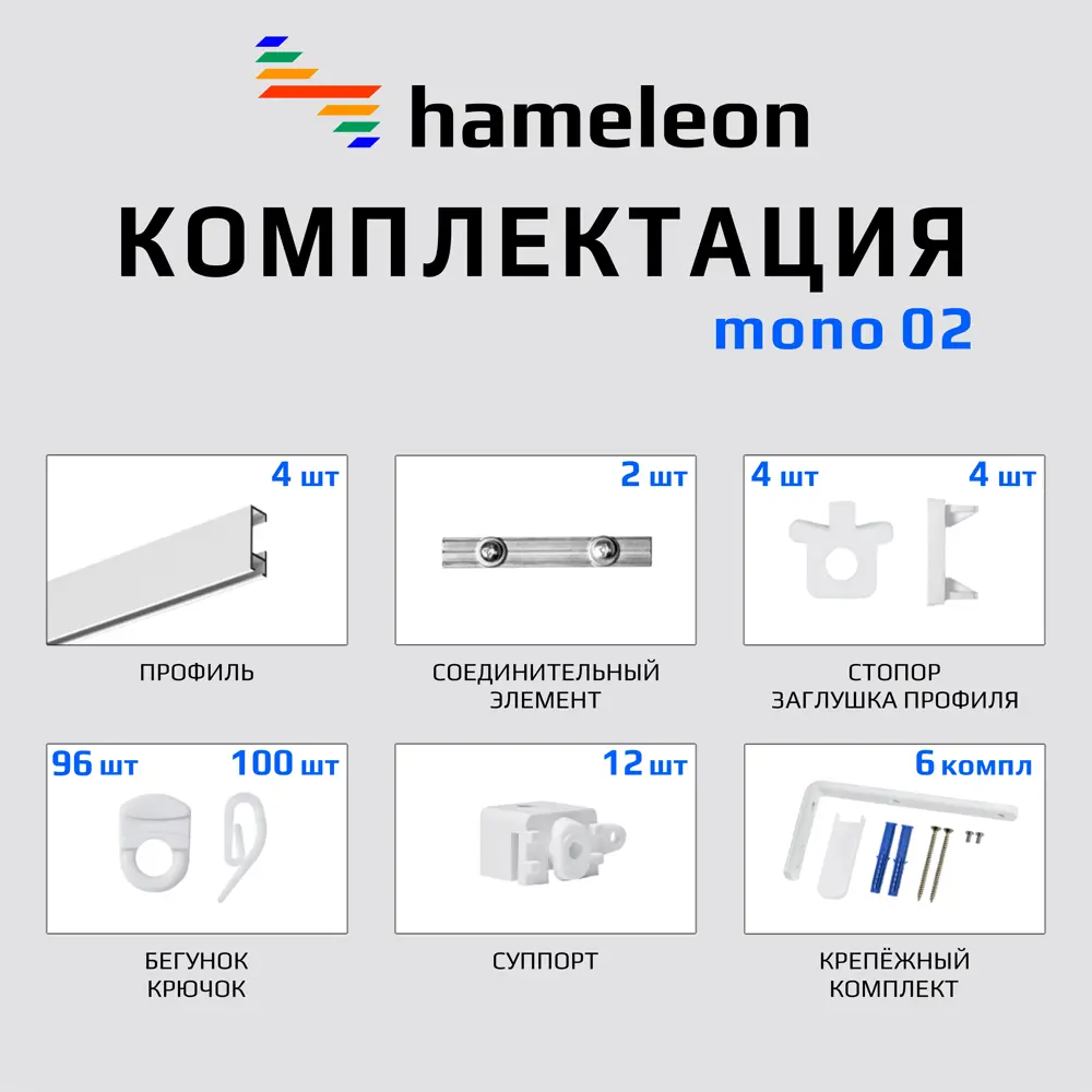 Фото Карниз для штор двухрядный Hameleon 02-02-1-310-15-6, 310 см алюминий, белый