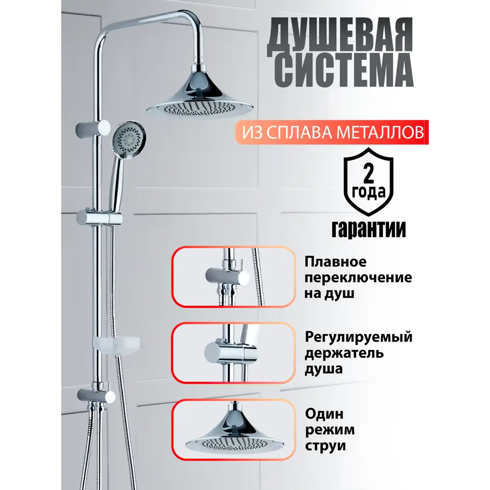 Фото 2 Душевая система TOPLINE by Agger TL1993500 цвет хром Фото 2 Душевая система TOPLINE by Agger TL1993500 цвет хром