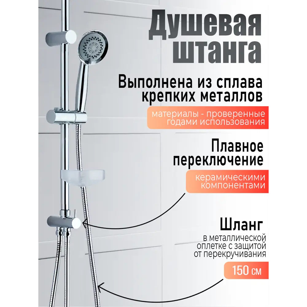 Фото 3 Душевая система TOPLINE by Agger TL1993500 цвет хром Фото 3 Душевая система TOPLINE by Agger TL1993500 цвет хром