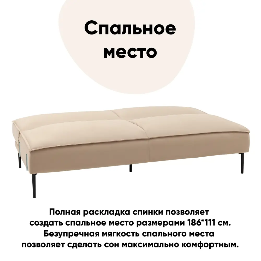 Фото 4 Диван Stool group Прямой кассель vd-cassel-cl-bone 203x85x94 см велюр цвет велюр рельефный молочный Фото 4 Диван Stool group Прямой кассель vd-cassel-cl-bone 203x85x94 см велюр цвет велюр рельефный молочный