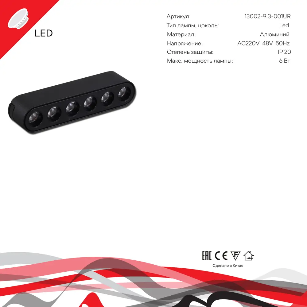 Фото 4 Трековый светильник линейный светодиодный Reluce 13002-9.3-001ur magnetic led6w bk 6 Вт однофазный нейтральный белый свет цвет черный Фото 4 Трековый светильник линейный светодиодный Reluce 13002-9.3-001ur magnetic led6w bk 6 Вт однофазный нейтральный белый свет цвет черный