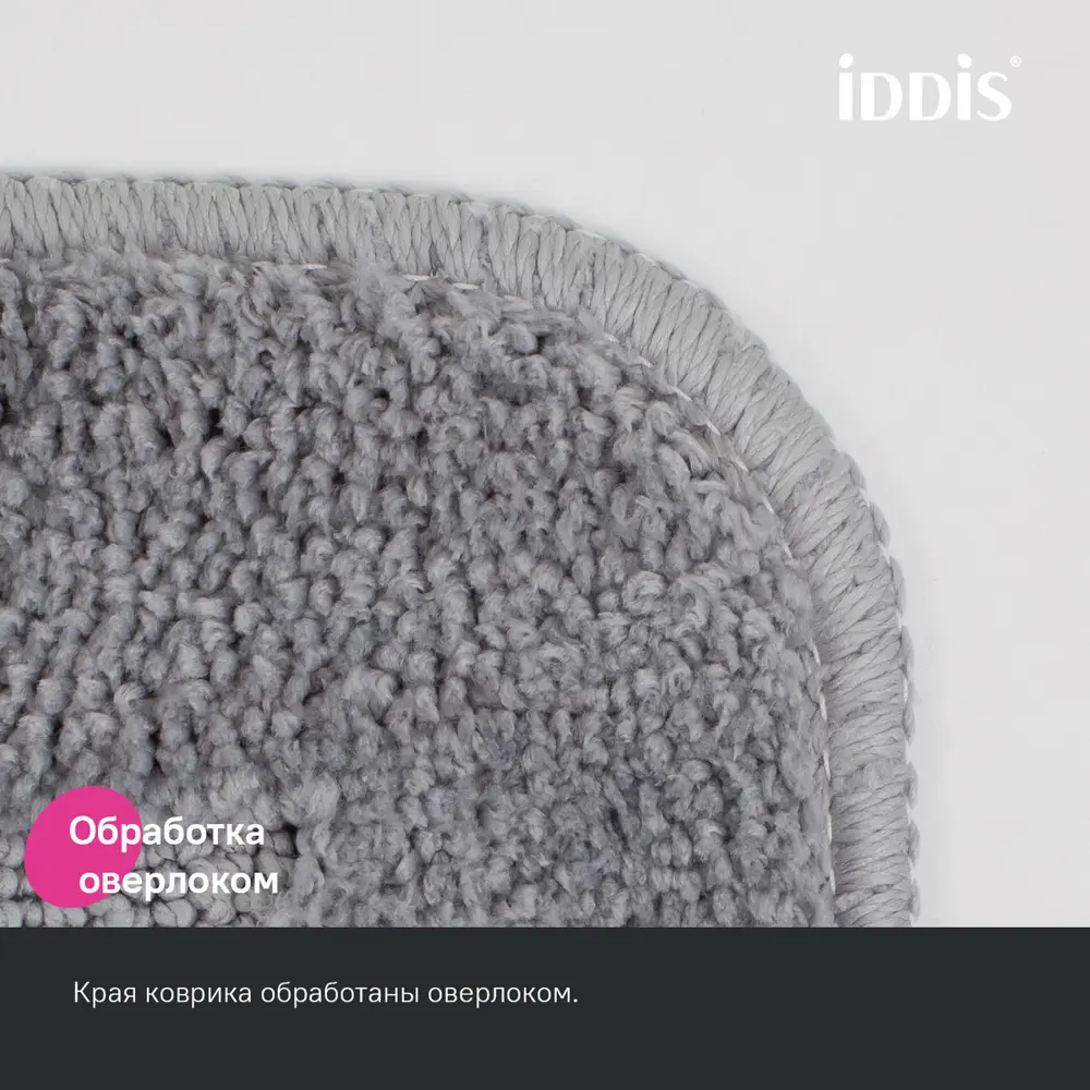 Фото 5 Коврик для ванной комнаты IDDIS PSQL06Mi12 90x60см цвет серый/серебристый