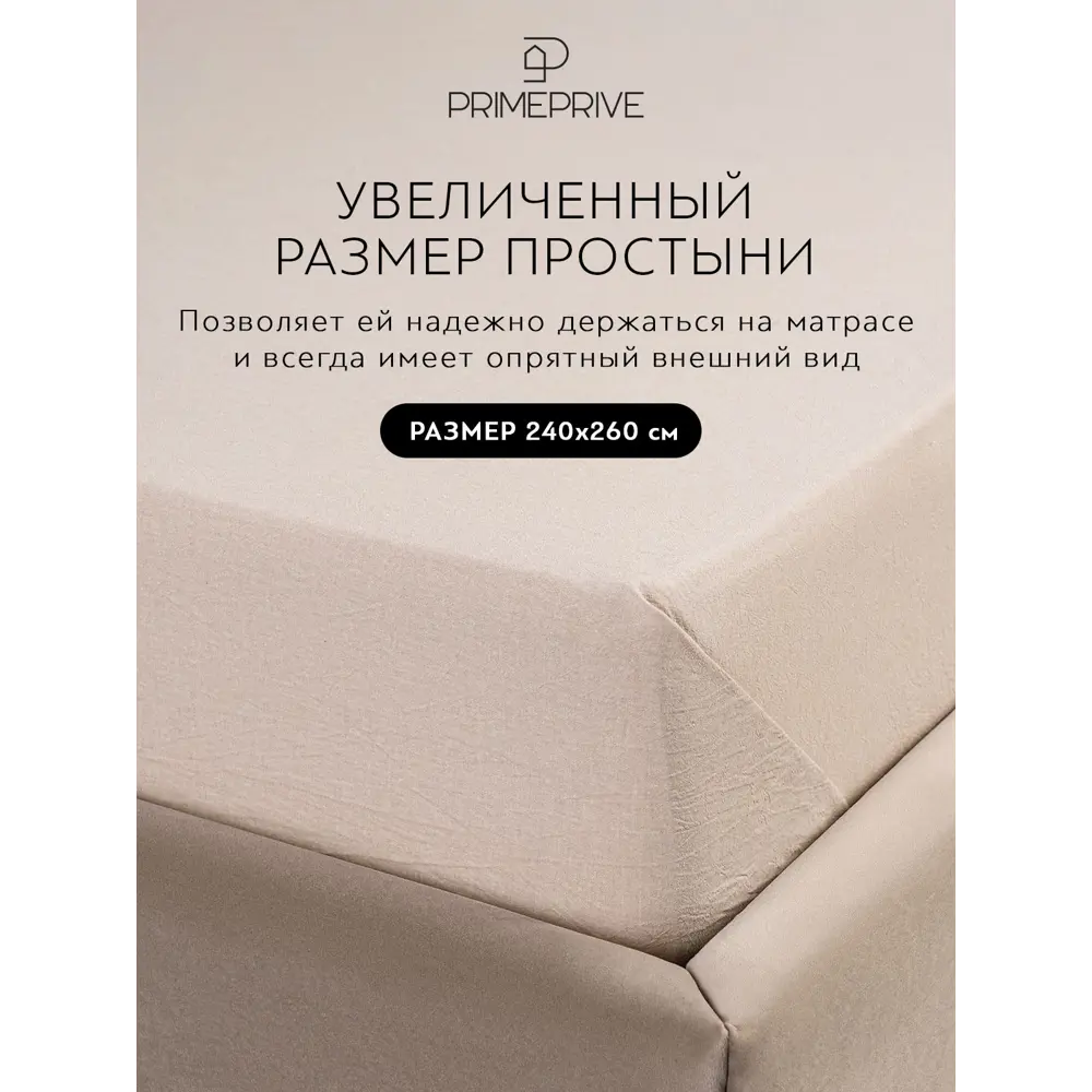 Фото 7 Комплект постельного белья Prime prive Смоген сатин евро наволочки 70 x 70 50 x 70- 4 шт цвет бежевый 1006.01864 Фото 7 Комплект постельного белья Prime prive Смоген сатин евро наволочки 70 x 70 50 x 70- 4 шт цвет бежевый 1006.01864