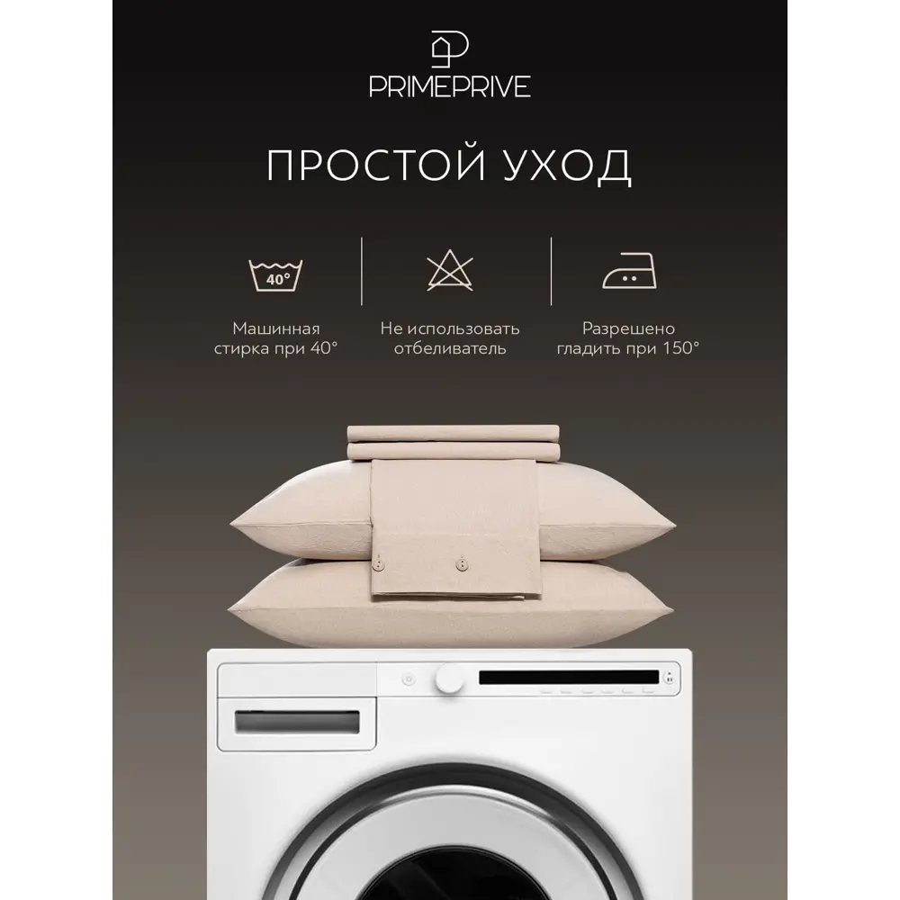 Фото 13 Комплект постельного белья Prime prive Смоген сатин евро наволочки 70 x 70 50 x 70- 4 шт цвет бежевый 1006.01864 Фото 13 Комплект постельного белья Prime prive Смоген сатин евро наволочки 70 x 70 50 x 70- 4 шт цвет бежевый 1006.01864