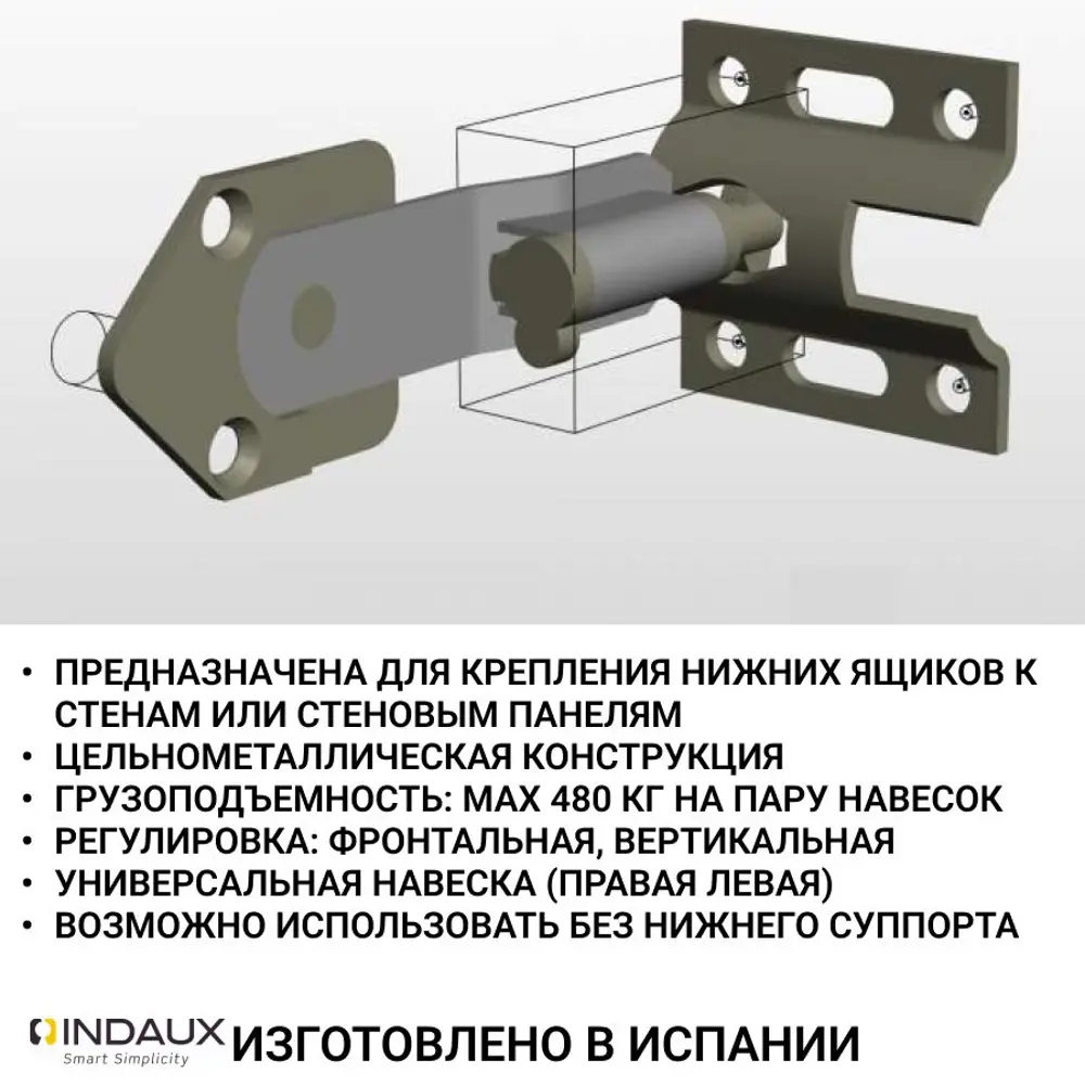 Фото 3 Навес для тяжелых шкафов Camar Atlas INDAUX регулируемый нагрузка 480 кг на пару 2 шт Фото 3 Навес для тяжелых шкафов Camar Atlas INDAUX регулируемый нагрузка 480 кг на пару 2 шт