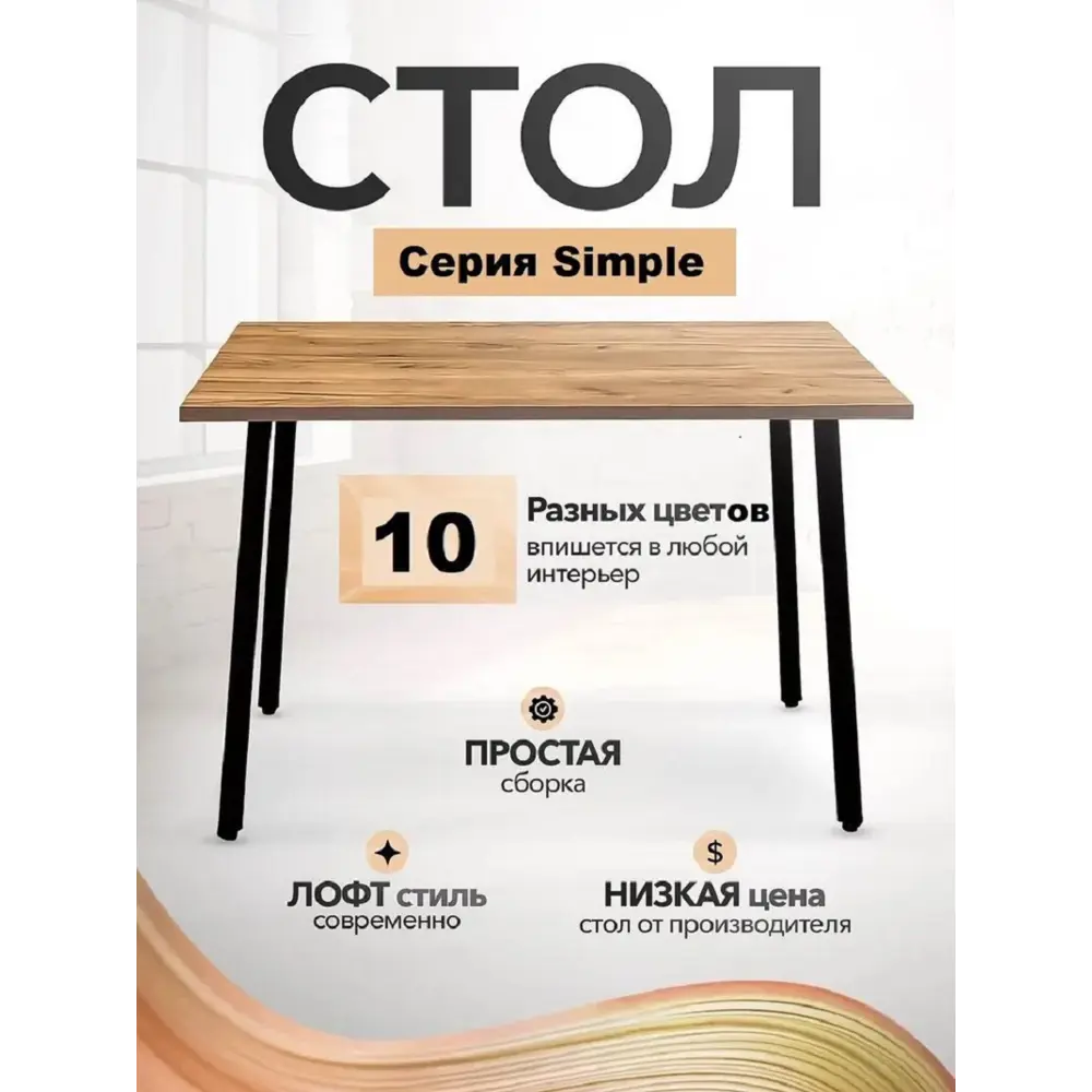 Фото 3 Стол прямоугольный Diko loft DL-868071 110x55 см ЛДСП цвет дуб табачный крафт Фото 3 Стол прямоугольный Diko loft DL-868071 110x55 см ЛДСП цвет дуб табачный крафт