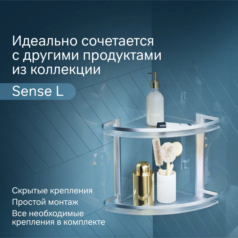 Фото 5 Полка для ванной Am.pm Sense L A7456200 двухуровневая угловая стеклянная Фото 5 Полка для ванной Am.pm Sense L A7456200 двухуровневая угловая стеклянная