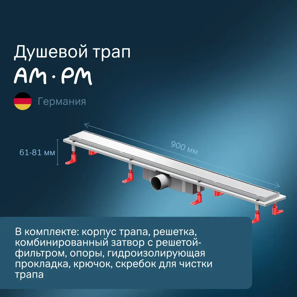 Фото Трап для душа Am.pm W02SC-U11-090-04SB_7214 комбинированный затвор 90x6 см abs-пластик Фото Трап для душа Am.pm W02SC-U11-090-04SB_7214 комбинированный затвор 90x6 см abs-пластик