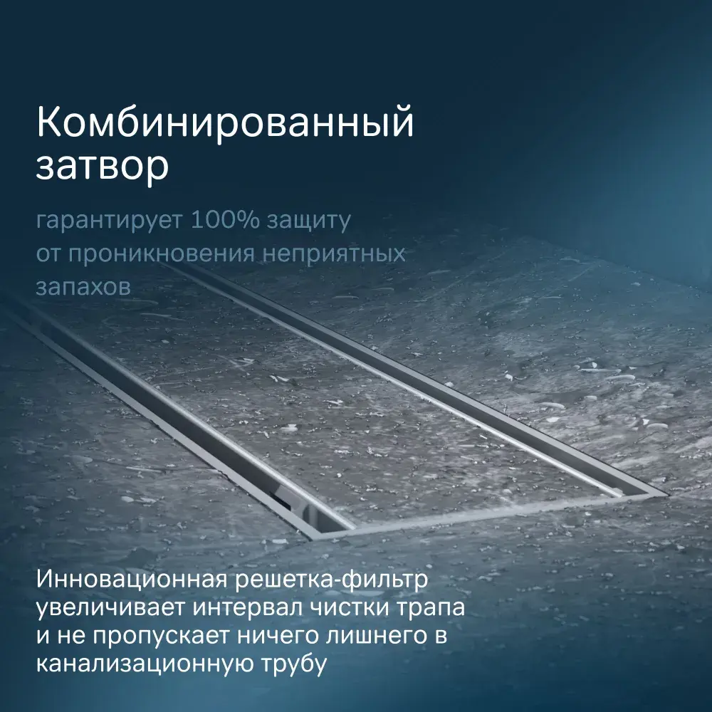 Фото 3 Трап для душа Am.pm W02SC-U11-090-04SB_7214 комбинированный затвор 90x6 см abs-пластик Фото 3 Трап для душа Am.pm W02SC-U11-090-04SB_7214 комбинированный затвор 90x6 см abs-пластик