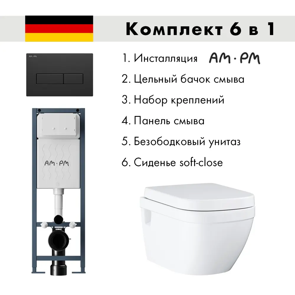 Фото Инсталляция AM.PM I012711.0338 ErgoFit с клавишей слива ErgoFit M пластик матовый черный унитаз GROHE Euro Ceramic с микролифтом альпин-белый Фото Инсталляция AM.PM I012711.0338 ErgoFit с клавишей слива ErgoFit M пластик матовый черный унитаз GROHE Euro Ceramic с микролифтом альпин-белый