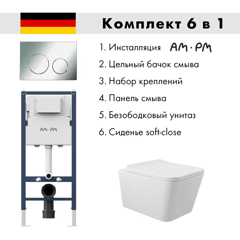 Фото Инсталляция AM.PM I012709.0151 PrimeFit с клавишей слива PrimeFit L гл/хром и унитаз 52x37 Soft-Close матовый белый квадрат Фото Инсталляция AM.PM I012709.0151 PrimeFit с клавишей слива PrimeFit L гл/хром и унитаз 52x37 Soft-Close матовый белый квадрат