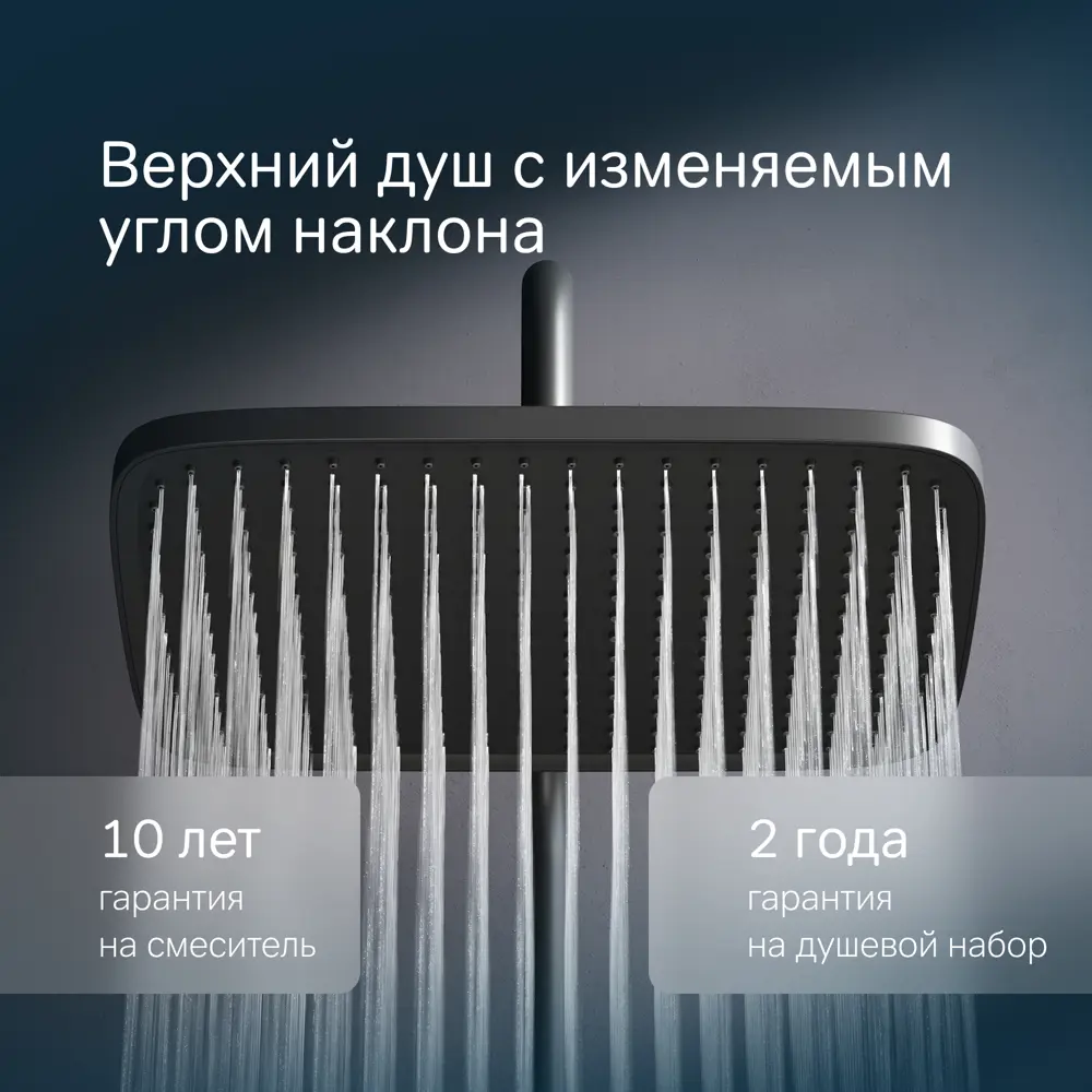 Фото 4 Душевая система для душа с термостатом Am.pm F078F422 Func цвет черный матовый Фото 4 Душевая система для душа с термостатом Am.pm F078F422 Func цвет черный матовый
