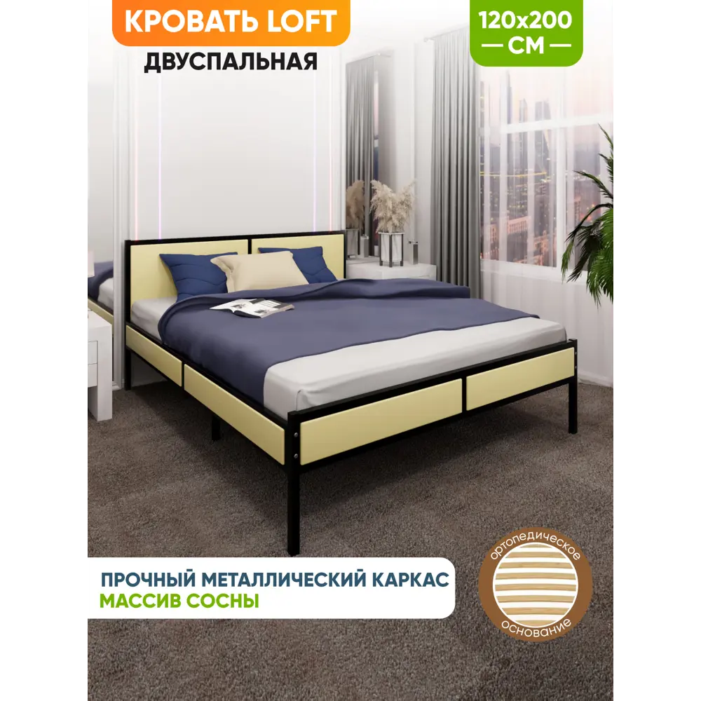 Фото 3 Кровать Solarius Kr120loft-van-black-orto 125 x 90 x 206 см сосна цвет бежевый