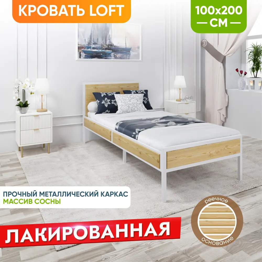 Фото 3 Кровать Solarius Komp100loft-lak-white 105 x 89 x 206 см сосна цвет бежевый