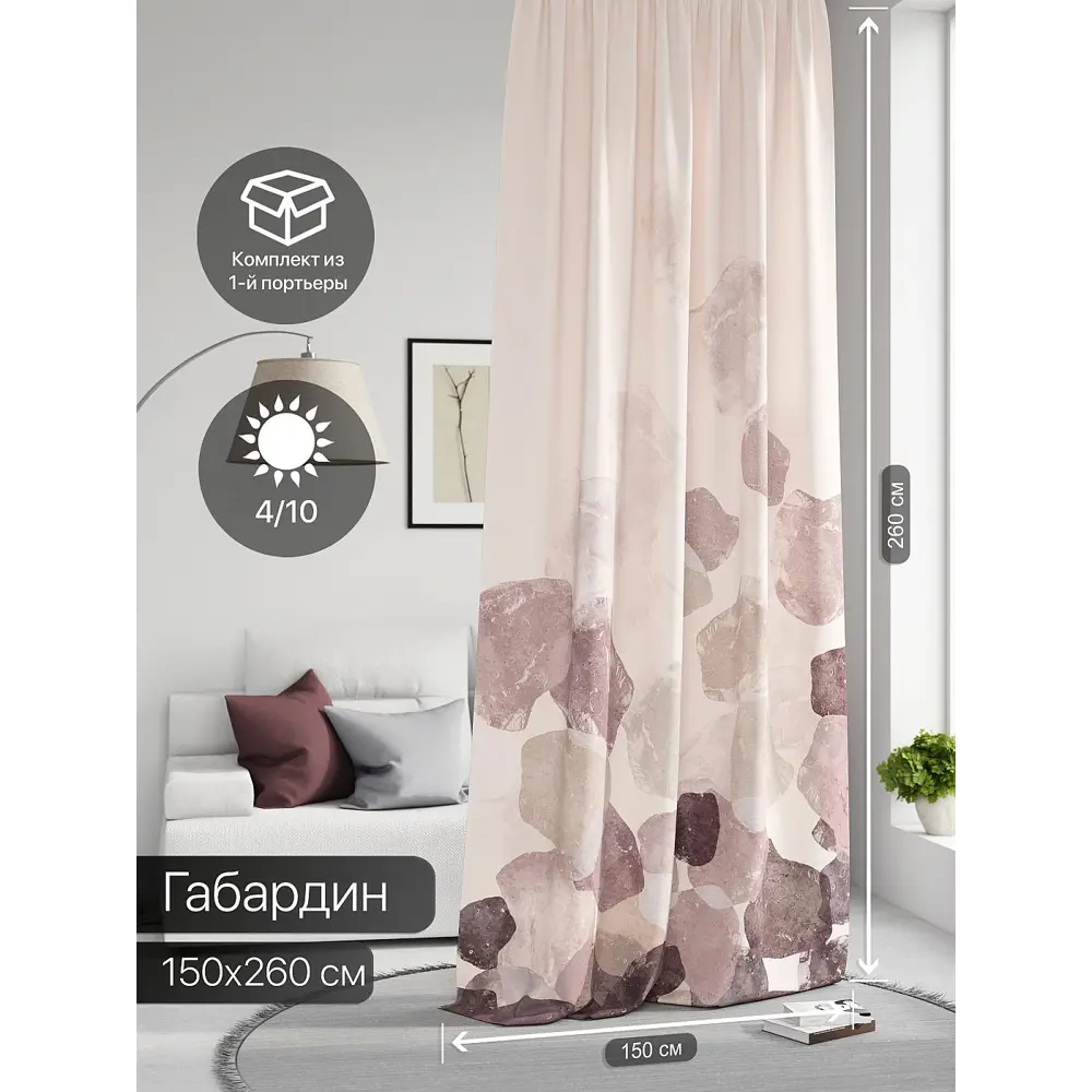 Фото 2 Штора на шторной ленте Comfy Way Нилсти - 181 CW593181-260, 260x150 см, цвет бежевый Фото 2 Штора на шторной ленте Comfy Way Нилсти - 181 CW593181-260, 260x150 см, цвет бежевый