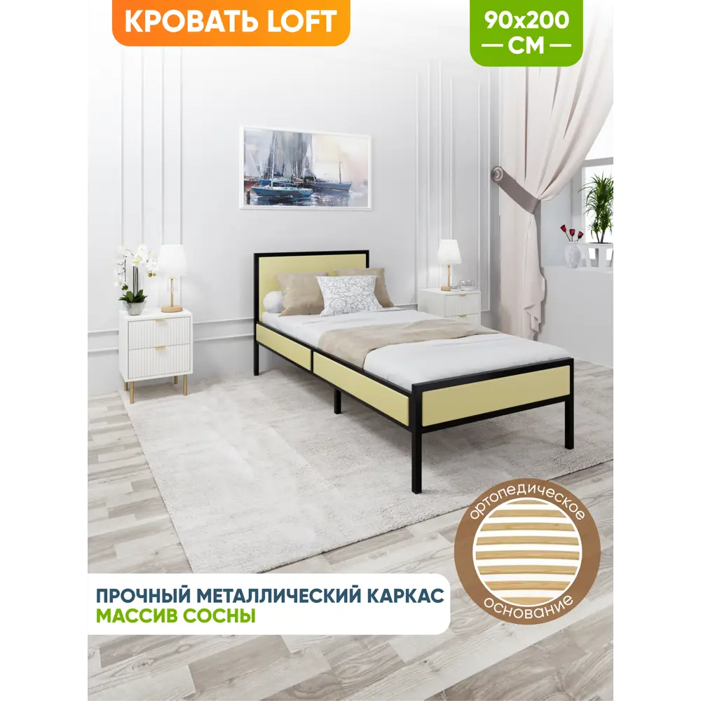 Фото 3 Кровать Solarius kr90loft-van-black-orto 95 x 90 x 206 см сосна цвет ванильный, черный Фото 3 Кровать Solarius kr90loft-van-black-orto 95 x 90 x 206 см сосна цвет ванильный, черный