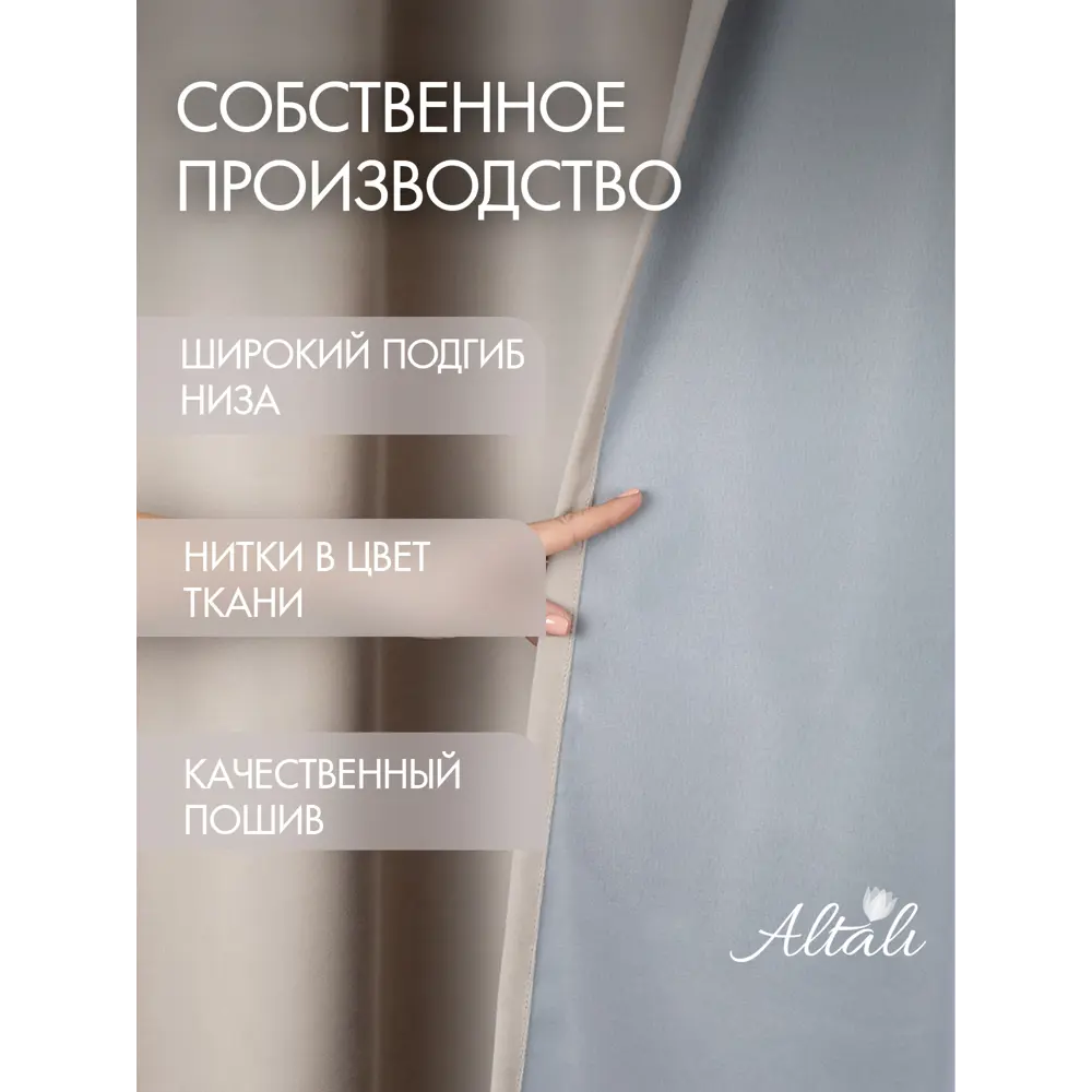 Фото 6 Комплект штор Altali 100% блэкаут 877-1663/03 на шторной ленте 270x400 см цвет коричневый Фото 6 Комплект штор Altali 100% блэкаут 877-1663/03 на шторной ленте 270x400 см цвет коричневый