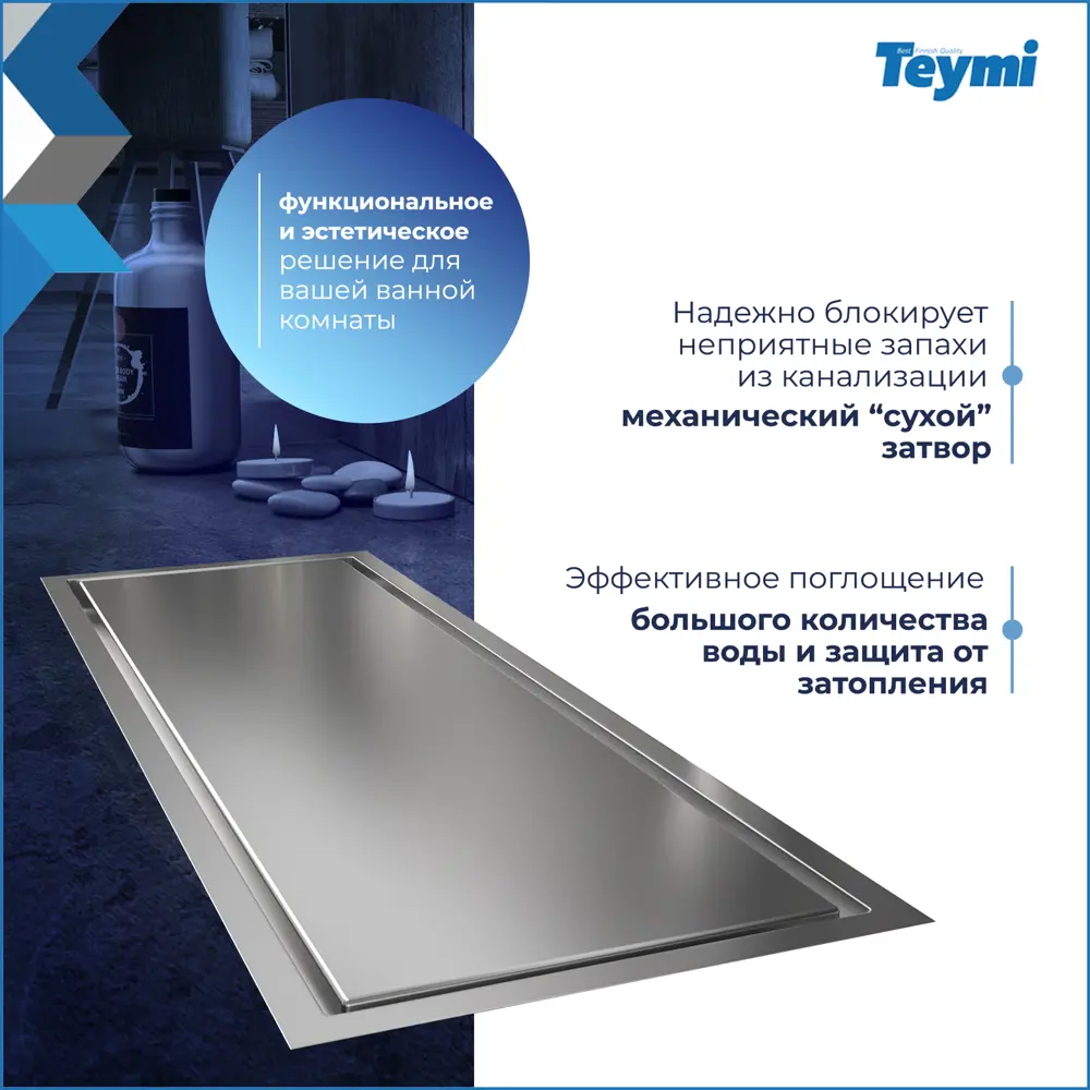 Фото 4 Трап для душа Teymi T90353 сухой затвор 30x10 см нержавеющая сталь Фото 4 Трап для душа Teymi T90353 сухой затвор 30x10 см нержавеющая сталь