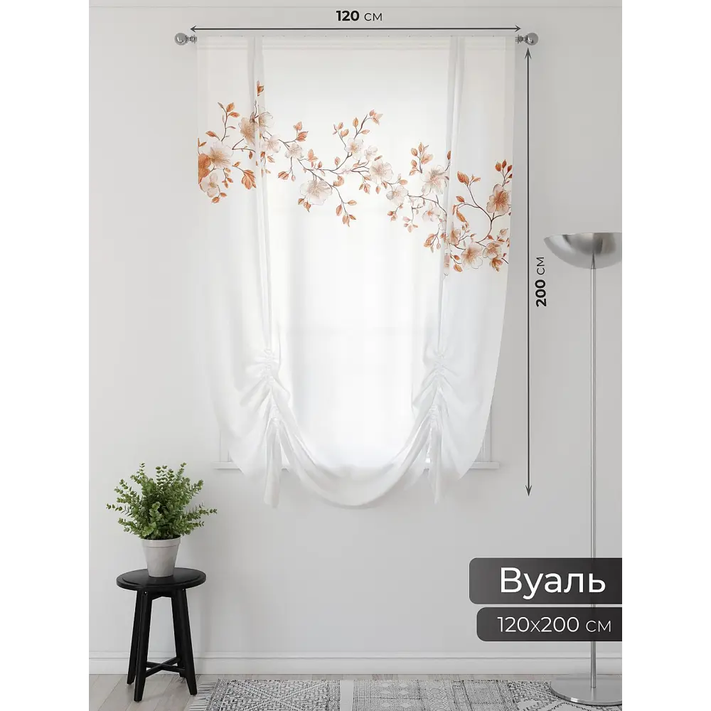 Фото 2 Тюль Comfy way Фартос - 34 CW514034-200 на шторной ленте 200x150 см цвет бежевый Фото 2 Тюль Comfy way Фартос - 34 CW514034-200 на шторной ленте 200x150 см цвет бежевый