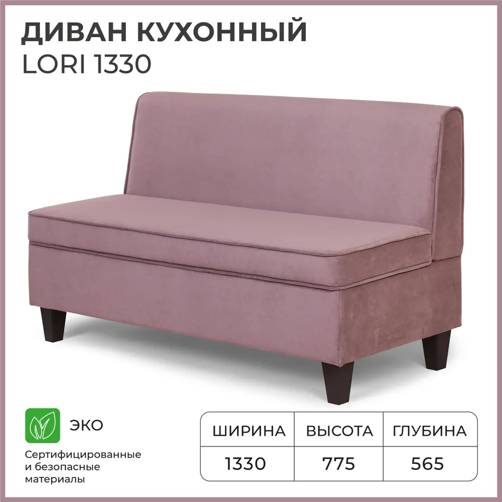 Фото 4 Кухонный диван Norta Lori 4657792959960 133x77.5x56.5 см велюр цвет розовый Фото 4 Кухонный диван Norta Lori 4657792959960 133x77.5x56.5 см велюр цвет розовый