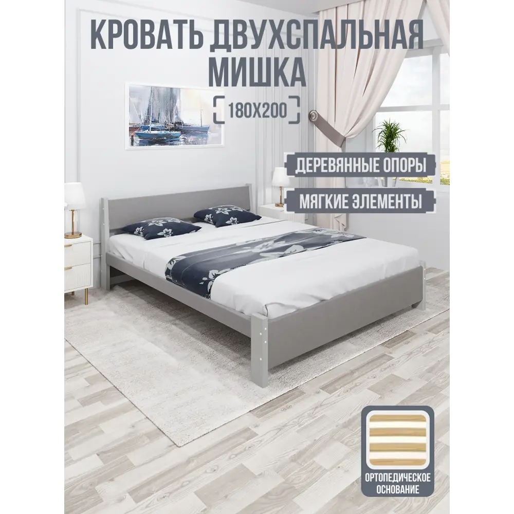 Фото 2 Кровать Solarius Мишка орто основание 190x80x210см дерево цвет светло-серый/платиновый Фото 2 Кровать Solarius Мишка орто основание 190x80x210см дерево цвет светло-серый/платиновый