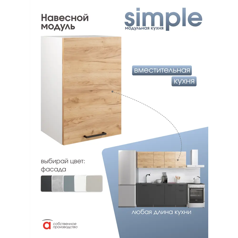 Фото 5 Шкаф навесной 40см Simple В400 Дуб золотой крафт Фото 5 Шкаф навесной 40см Simple В400 Дуб золотой крафт