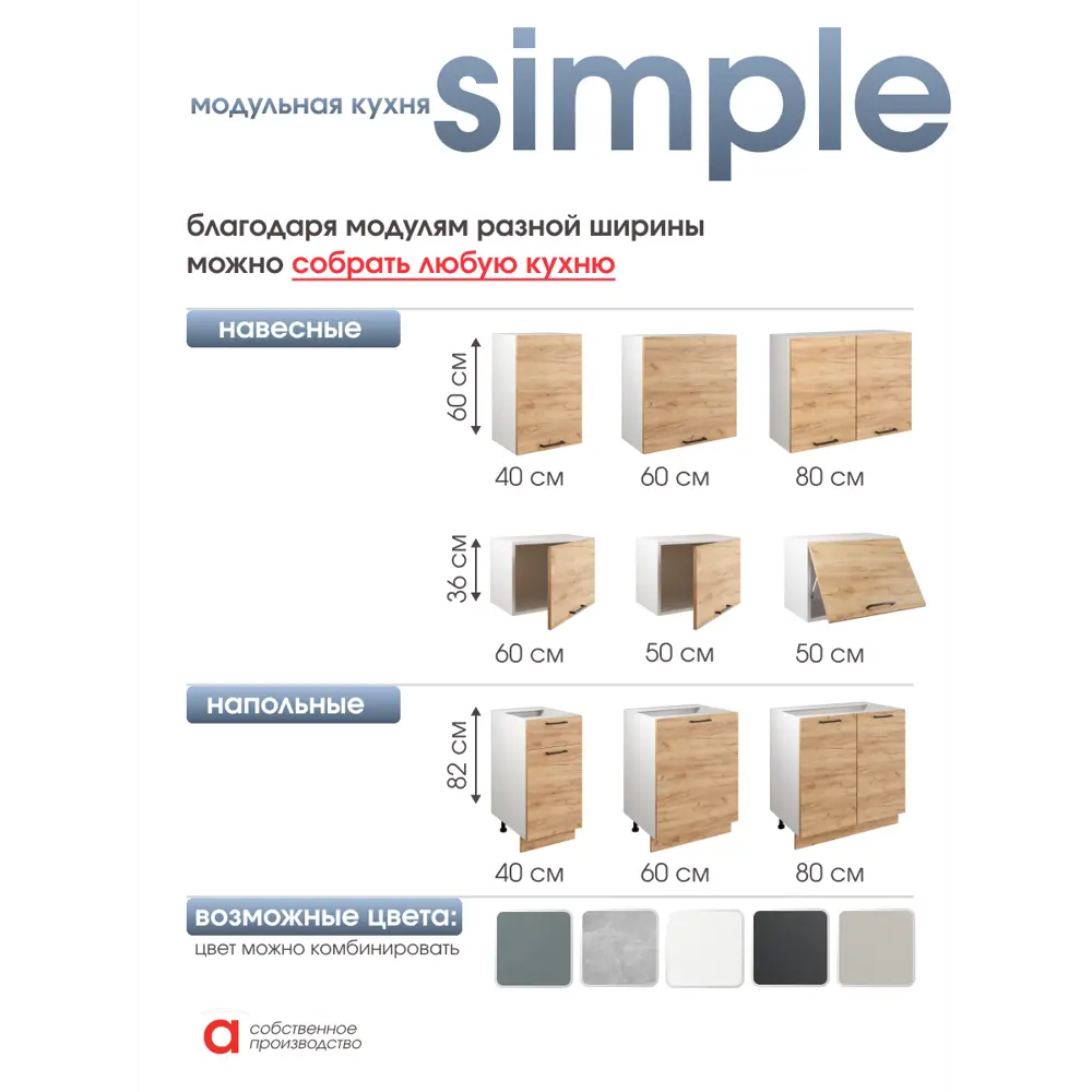 Фото 11 Шкаф навесной 40см Simple В400 Дуб золотой крафт Фото 11 Шкаф навесной 40см Simple В400 Дуб золотой крафт