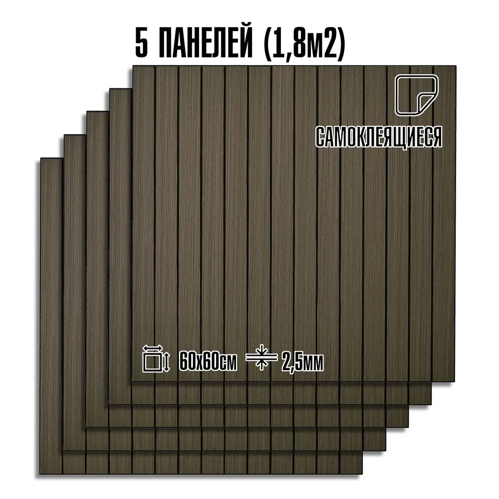 Фото 3 Реечная панель Lako decor SPT коричневый 600x600x25мм 1.8м² 5шт Фото 3 Реечная панель Lako decor SPT коричневый 600x600x25мм 1.8м² 5шт