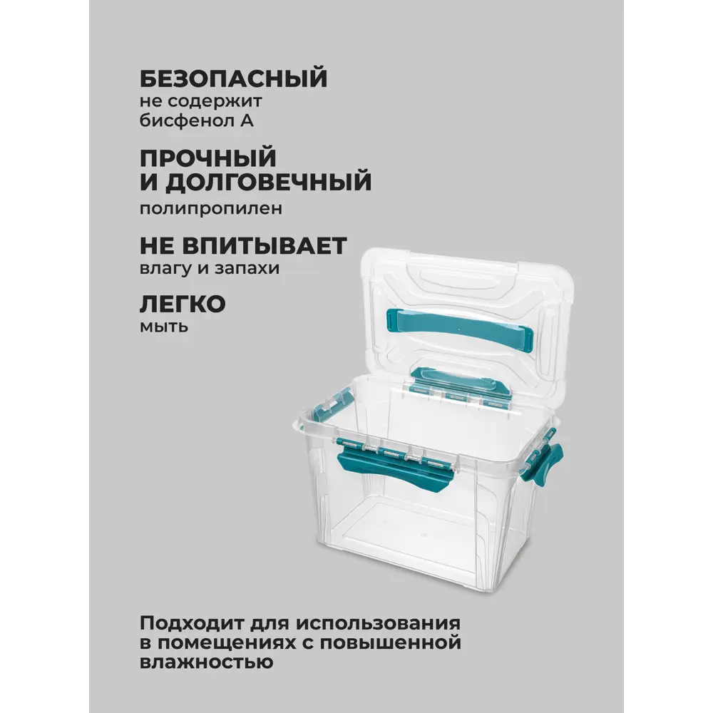 Фото 9 Ящик для хранения Эконова 6.65 л цвет Голубой Фото 9 Ящик для хранения Эконова 6.65 л цвет Голубой