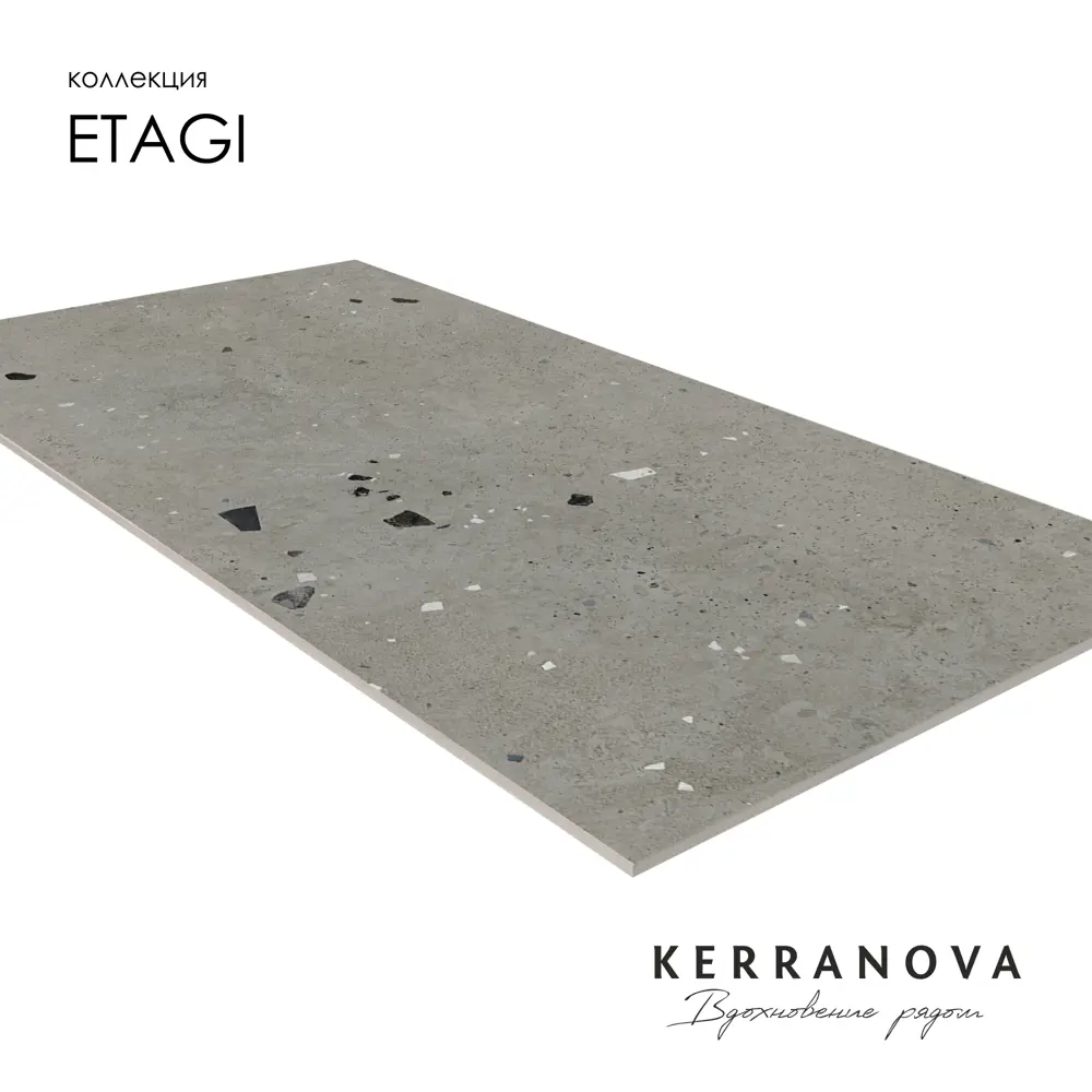 Фото 4 Керамогранит Kerranova Etagi K-2015/MR/600x1200x10/S1 60x120см цвет серый Фото 4 Керамогранит Kerranova Etagi K-2015/MR/600x1200x10/S1 60x120см цвет серый
