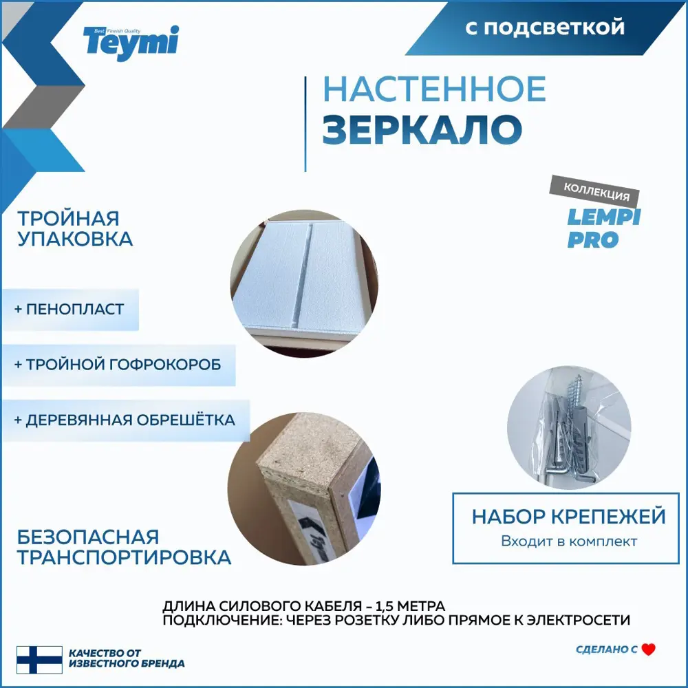 Фото 14 Зеркало для ванной Teymi Lempi pro T20265 с подсветкой 80x80см Фото 14 Зеркало для ванной Teymi Lempi pro T20265 с подсветкой 80x80см