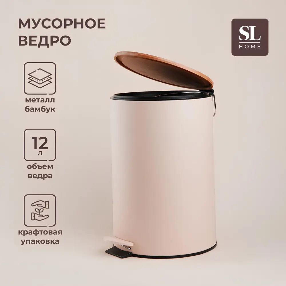 Фото Ведро мусорное STOLZ 9923263 12л. с доводчиком крышки - бамбук, персиковый Фото Ведро мусорное STOLZ 9923263 12л. с доводчиком крышки - бамбук, персиковый