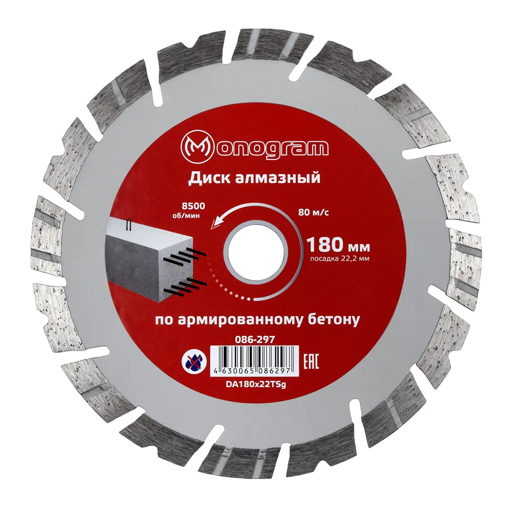 Фото Диск алмазный турбосегментный Monogram Special 180x22мм, по армированному бетону Фото Диск алмазный турбосегментный Monogram Special 180x22мм, по армированному бетону