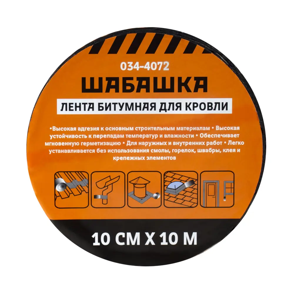 Фото Гидроизоляционная лента Шабашка 100мм 10м зеленый мох Фото Гидроизоляционная лента Шабашка 100мм 10м зеленый мох