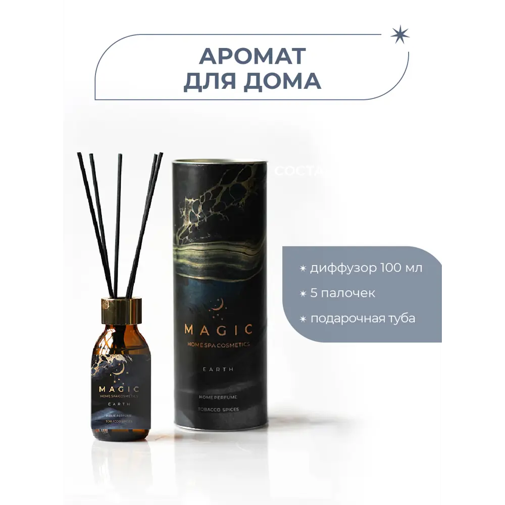 Фото 2 Ароматизатор воздуха Pure bases 100 мл Плотный, сладковато-пряный аромат загадочного востока Фото 2 Ароматизатор воздуха Pure bases 100 мл Плотный, сладковато-пряный аромат загадочного востока