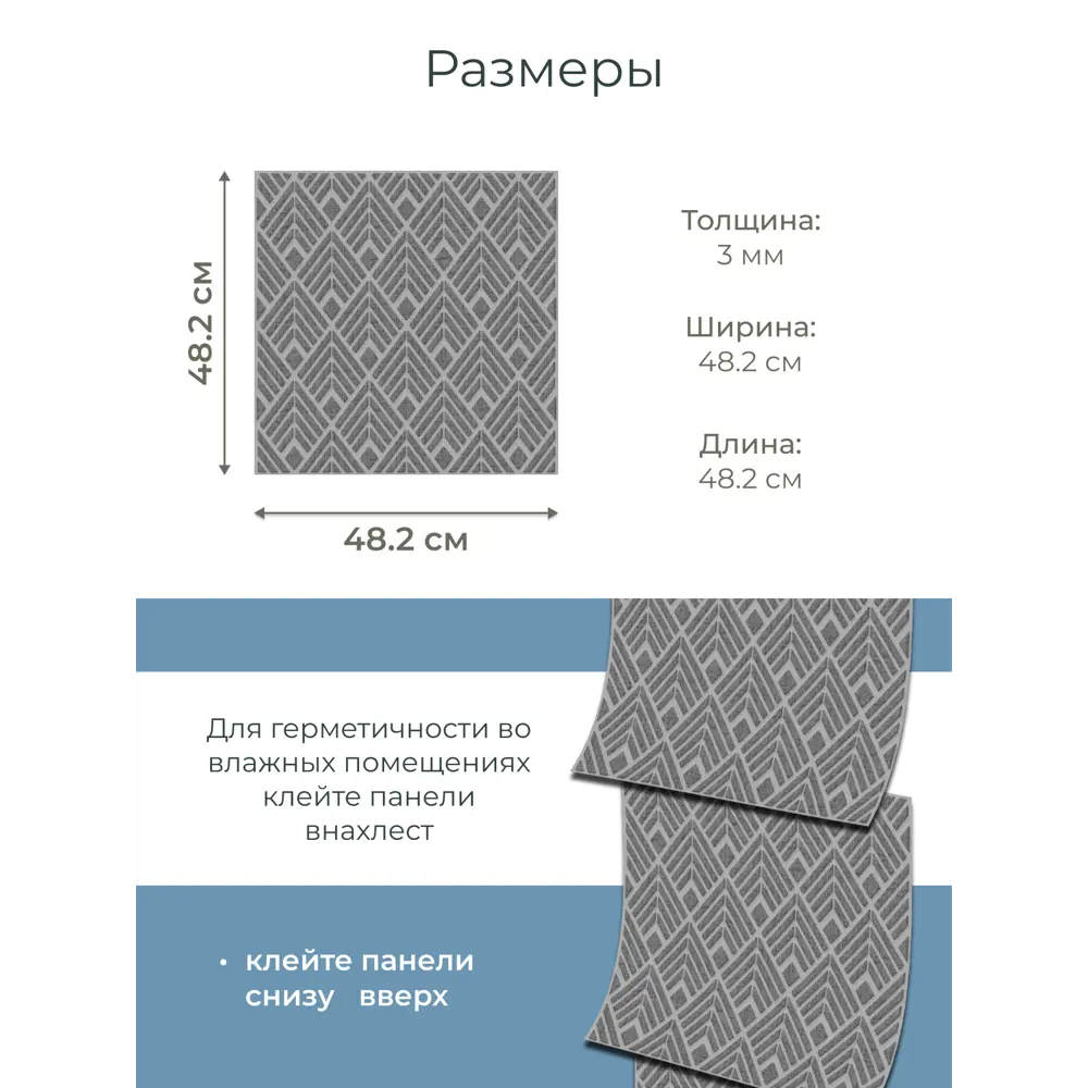 Фото 7 Комплект панелей ПВХ Центурион Ландо серый 482x482x2мм 1.38м² 8шт Фото 7 Комплект панелей ПВХ Центурион Ландо серый 482x482x2мм 1.38м² 8шт