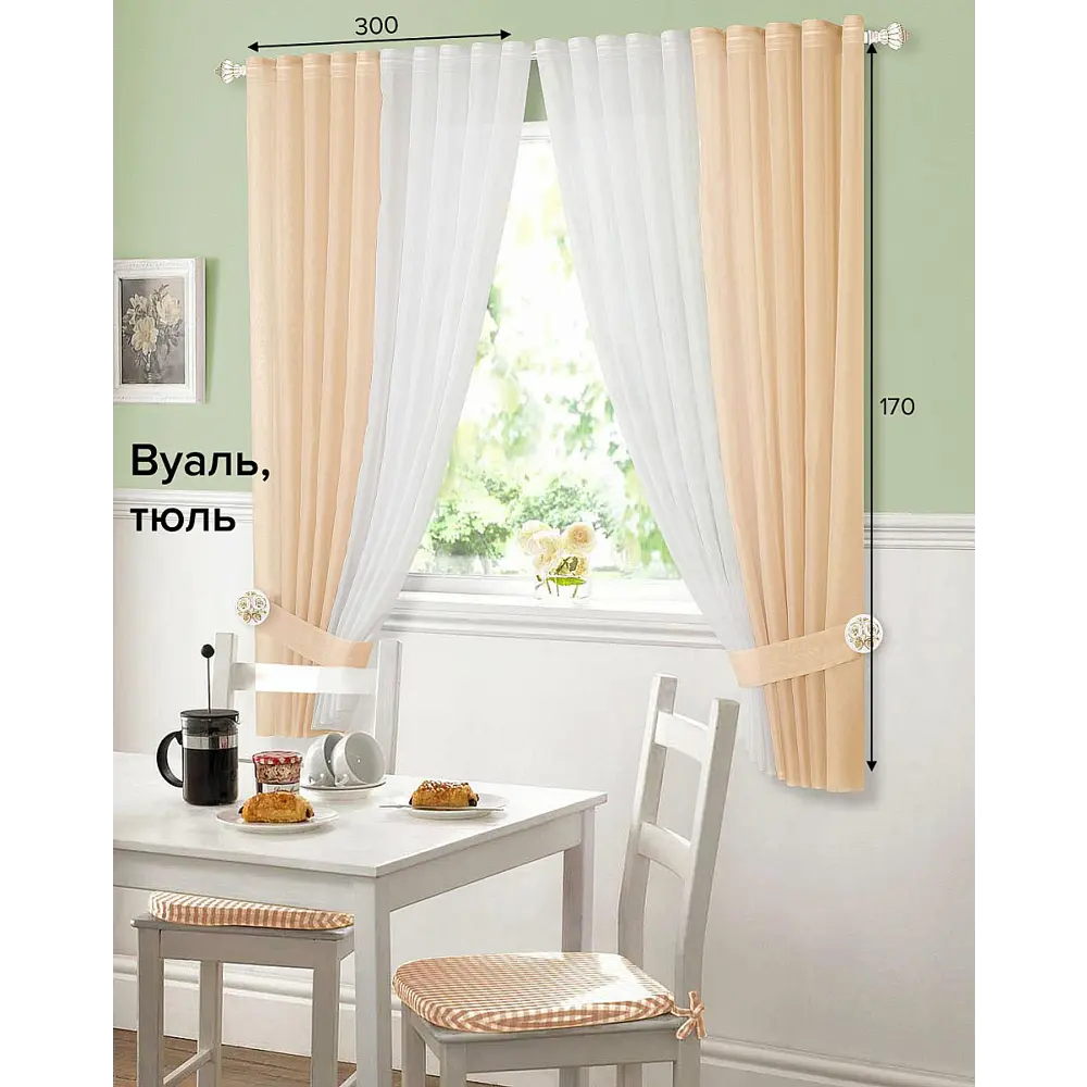 Фото Тюль Helga Базовая коллекция HH206129 на шторной ленте 170x300 см цвет белый, оранжевый, зеленый Фото Тюль Helga Базовая коллекция HH206129 на шторной ленте 170x300 см цвет белый, оранжевый, зеленый
