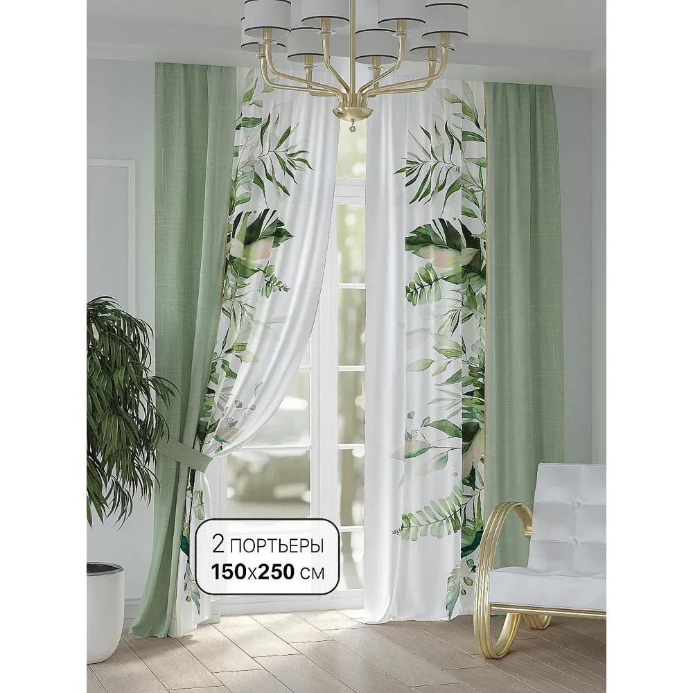 Фото 3 Комплект штор Comfy way Базовая коллекция CW943228250-250 на шторной ленте 250x150 см цвет зеленый Фото 3 Комплект штор Comfy way Базовая коллекция CW943228250-250 на шторной ленте 250x150 см цвет зеленый