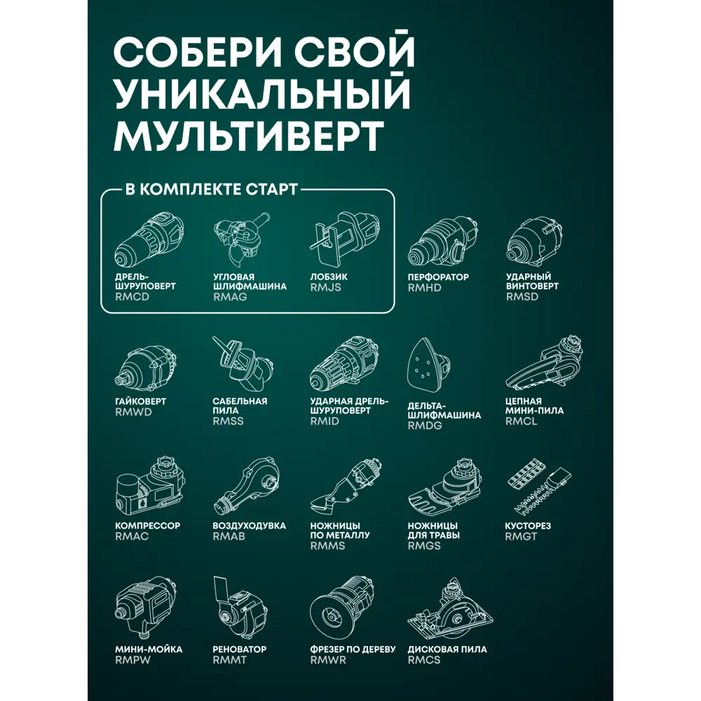 Фото 12 Многофункциональный инструмент бесщеточный Rokodil Multivert Start 1048558, 20 В Li-Ion 2x4 Ач Фото 12 Многофункциональный инструмент бесщеточный Rokodil Multivert Start 1048558, 20 В Li-Ion 2x4 Ач