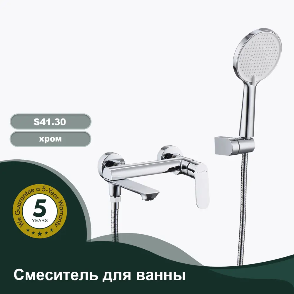 Фото 2 Смеситель для ванны Splenka S41 S41.30 однорычажный с душевой лейкой цвет хром Фото 2 Смеситель для ванны Splenka S41 S41.30 однорычажный с душевой лейкой цвет хром