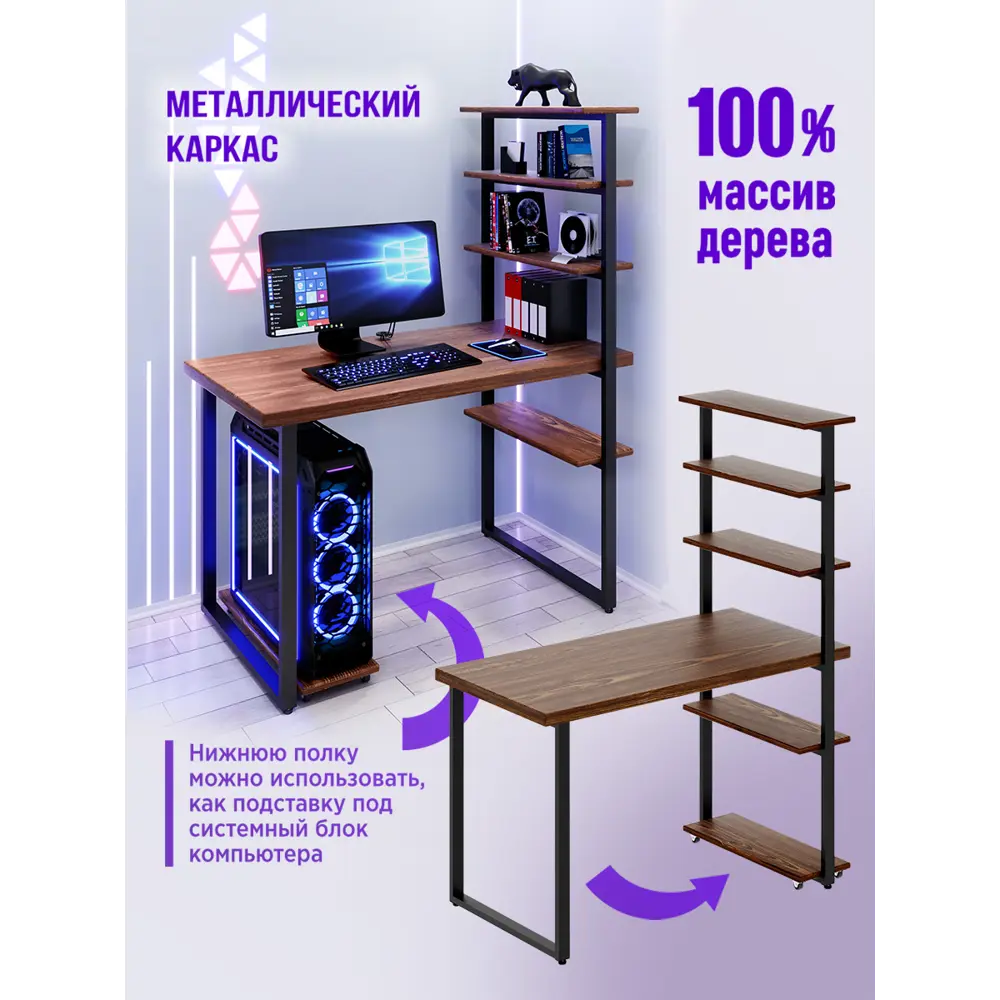 Фото 4 Стол Solarius loft 5 полок столешница 40 мм 80x145x120 см черные металлические ножки сосна цвет темный дуб Фото 4 Стол Solarius loft 5 полок столешница 40 мм 80x145x120 см черные металлические ножки сосна цвет темный дуб