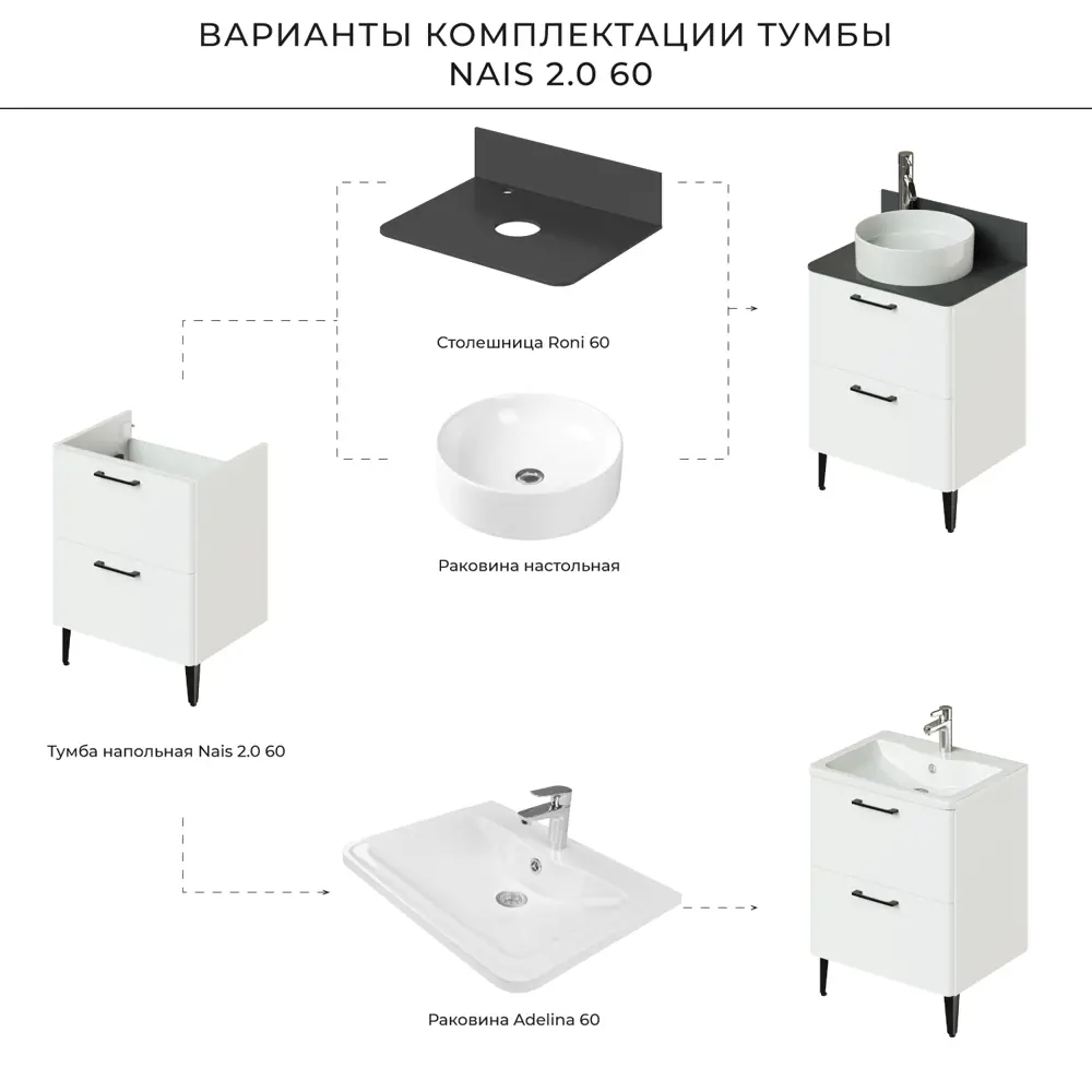 Фото 6 Тумба со столешницей напольная Итана Nais 60 2.0 602x458x760, белый матовый