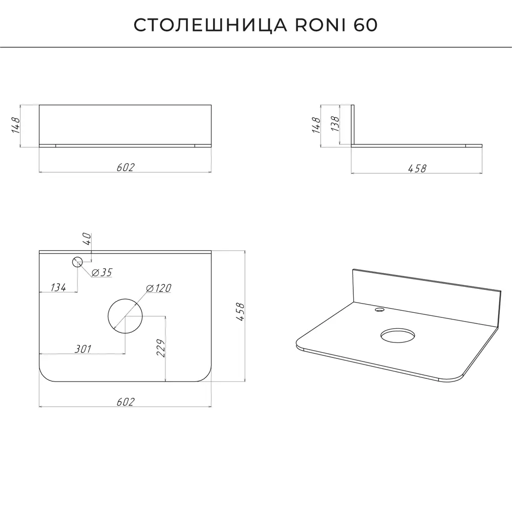 Фото 5 Тумба со столешницей напольная Итана Nais 60 2.0 602x458x760, белый матовый