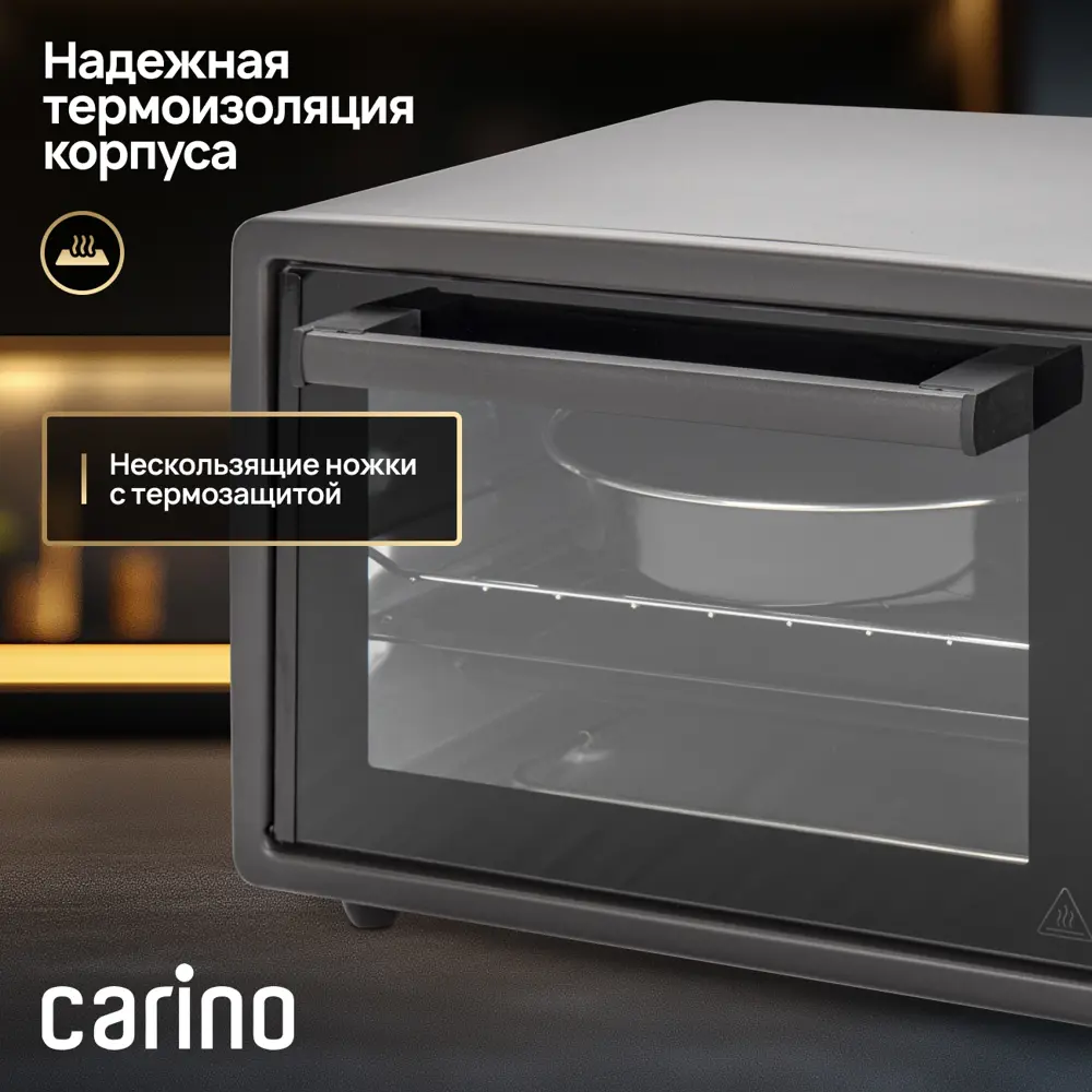 Фото 4 Электропечь 1300 Вт Carino M3426C 48x33x36.6 см цвет антрацит Фото 4 Электропечь 1300 Вт Carino M3426C 48x33x36.6 см цвет антрацит