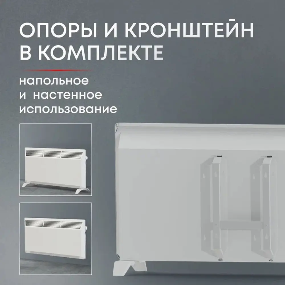 Фото 5 Конвектор электрический Zeder 20MX-01 с механическим термостатом 2000 Вт Фото 5 Конвектор электрический Zeder 20MX-01 с механическим термостатом 2000 Вт