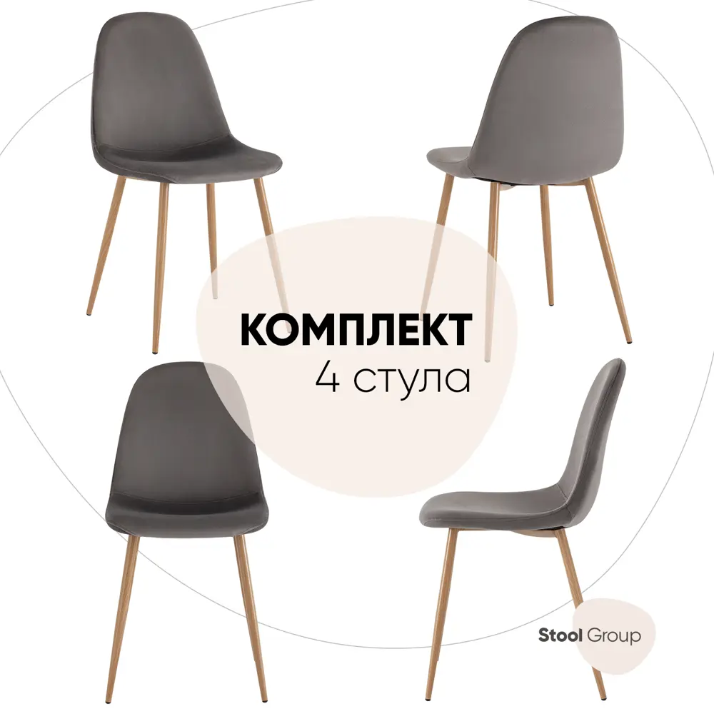 Фото Стул Stool group Валенсия sn OS-001-V HLR-24 BOX4 44x87x40 см велюр цвет Антрацит Фото Стул Stool group Валенсия sn OS-001-V HLR-24 BOX4 44x87x40 см велюр цвет Антрацит