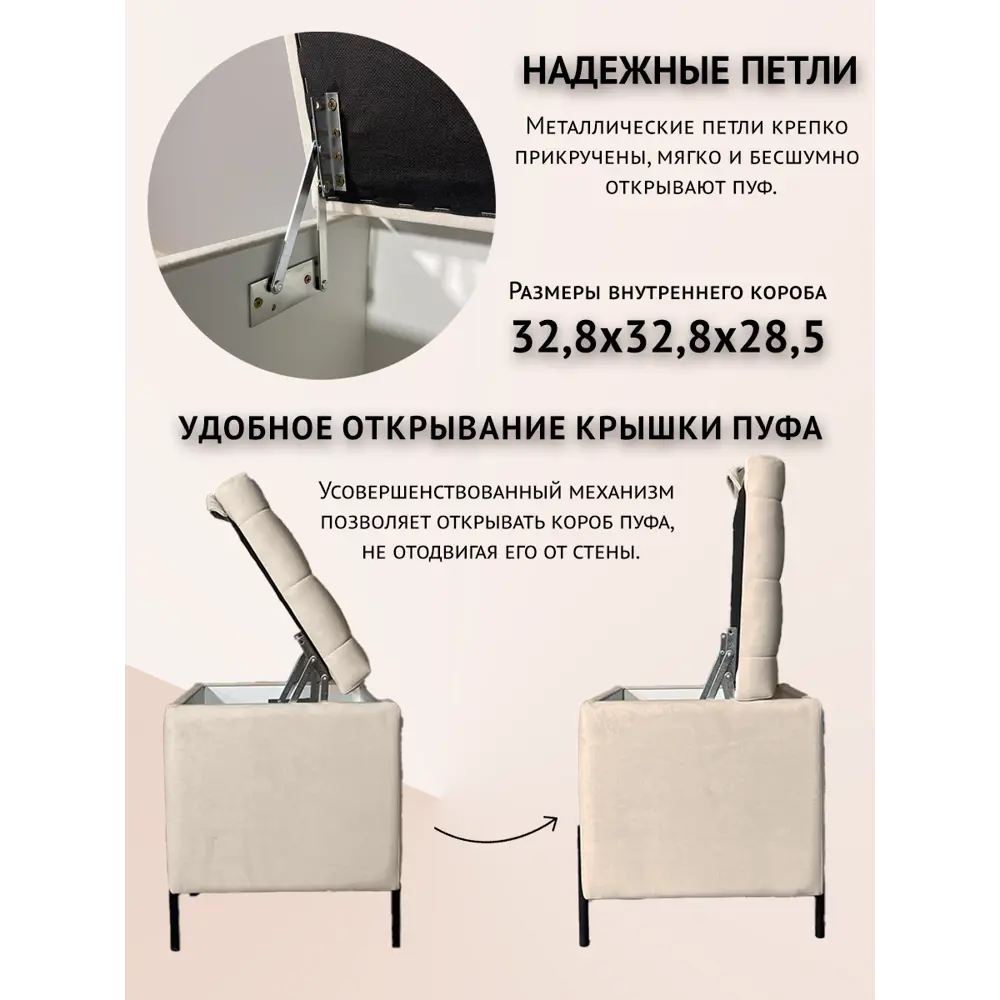 Фото 4 Пуф велюр Удобно Оливия Пуф3845Беж, 38x45 см, цвет бежевый Фото 4 Пуф велюр Удобно Оливия Пуф3845Беж, 38x45 см, цвет бежевый